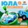 Yula is transparent "Blue Tractor"