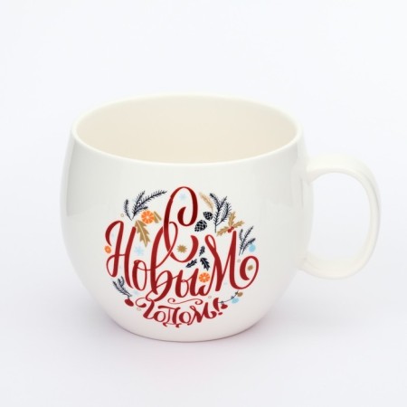 New Year. Ceramic mug “Happy New Year!”, 600 ml-2