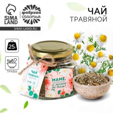 Herbal tea in a glass jar 