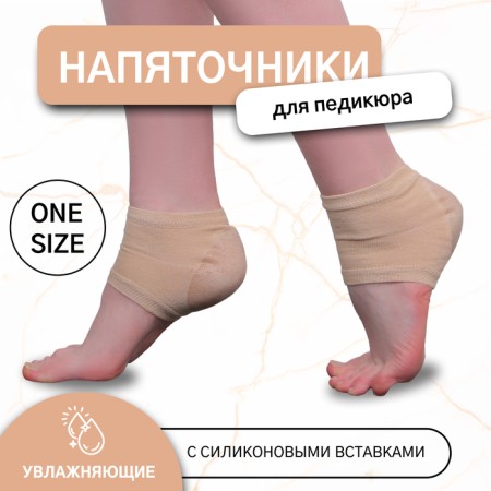 Pedicure heaps moisturizing, with silicone inserts, One size, beige color