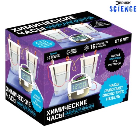 Set for experiments "Chemical Clock"