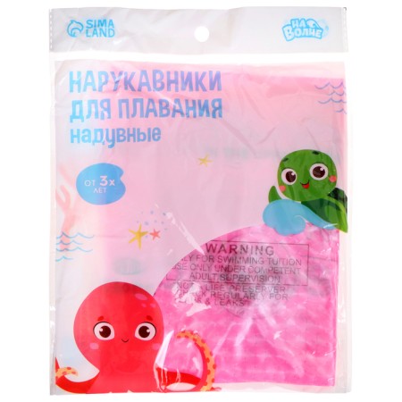 Steams for swimming "on the wave", the color is pink-1