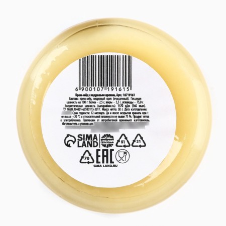 Cream-Maje "Real Man" with cedar nut, 30 g-2