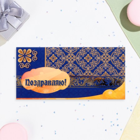 Money envelope "Congratulations!" Cutting, embossing, patterns, blue background, 8x17 cm-1