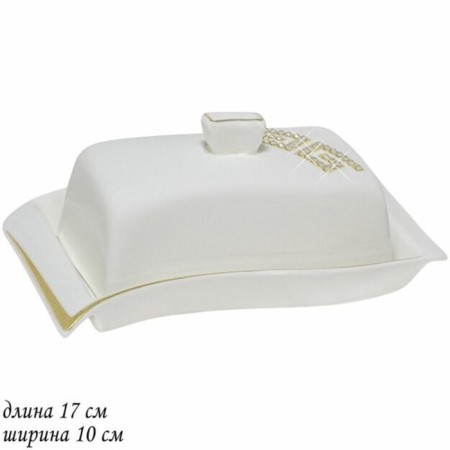 Маслёнка Lenardi Givenchi Gold, 17 см