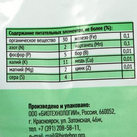 Organomineral fertilizer "Garden recipes", autumn, 1 kg-2
