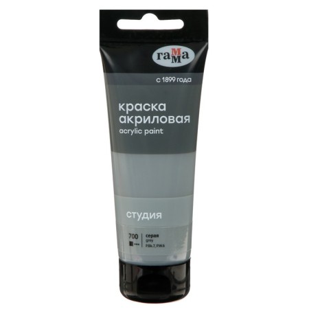 Acrylic art tube paint 75 ml, gamma "Studio" No. 700 gray