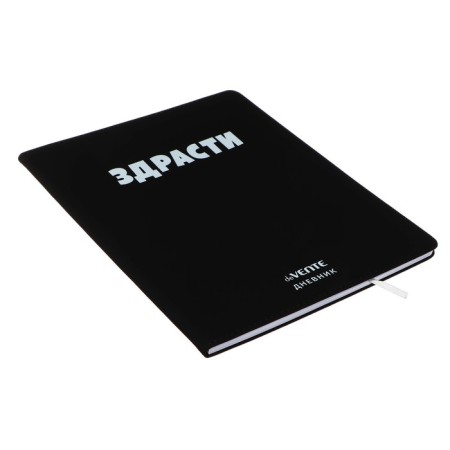 Universal diary for grade 1-11 "Hello", integral cover, artificial leather, silkography, liesse, 80 g/m2-1
