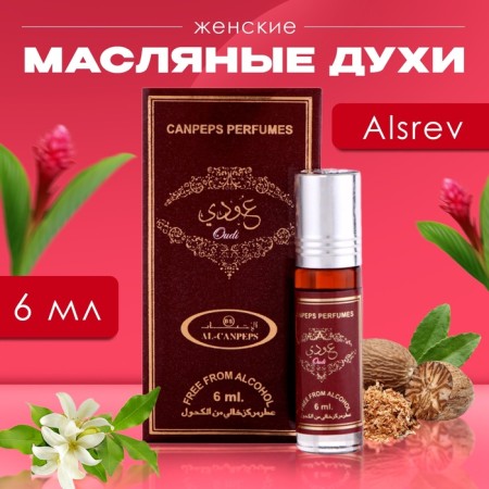 Women's oil perfume ALSREV, 6 ml