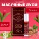 Women's oil perfume ALSREV, 6 ml