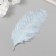 Pen of decorative ostrich "Blue sky" h = 15-20 cm