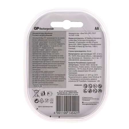 Battery GP, NI-MH, AA, HR6-2BL, 1.2V, 1000 mAh, blister, 2 pcs.-2