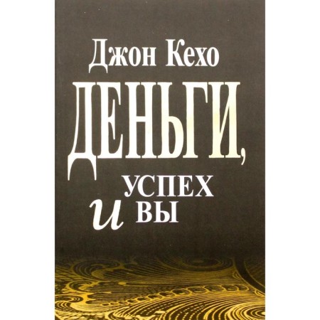Money, success and you. KEHO John