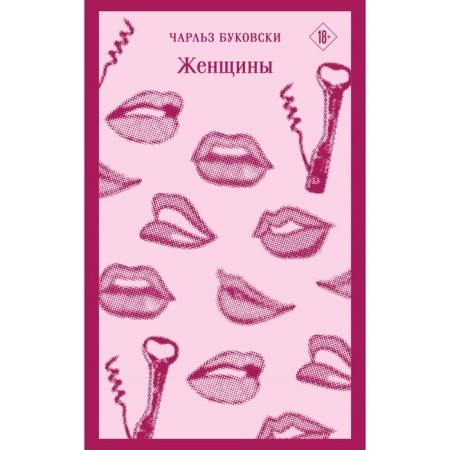 Women. Bukovsky Ch.