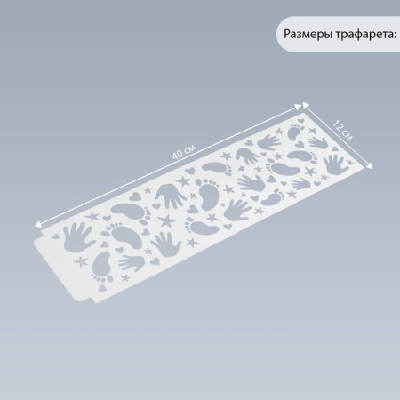 Tencil of border plastic "palms and legs" 40x12 cm-1