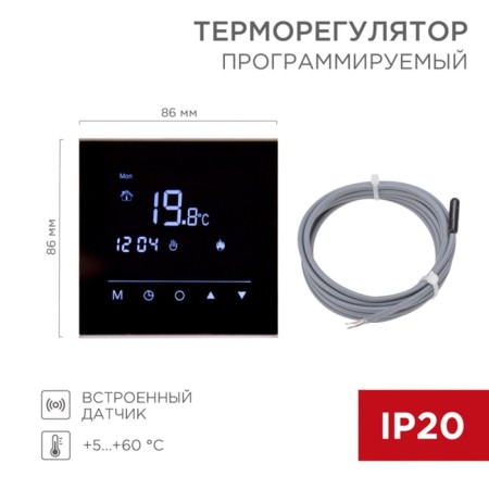 Thermoregulator touch programmable R300B black rexant