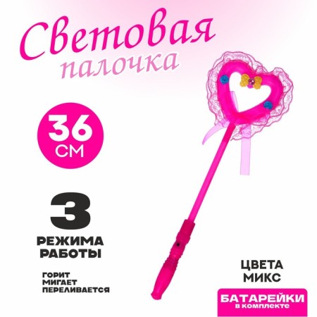 Light wand "Heart", Mix colors