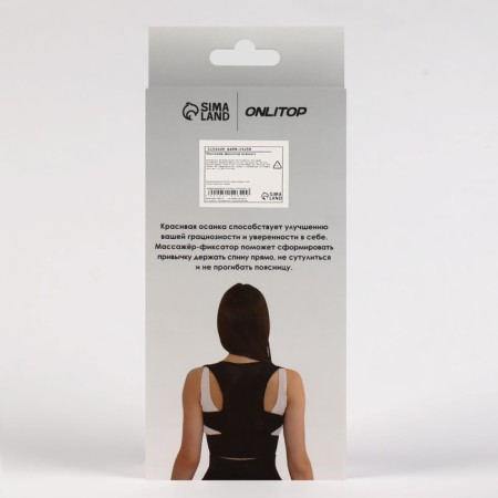 Massner-fixer for posture, Velcro, size L, Black color-10