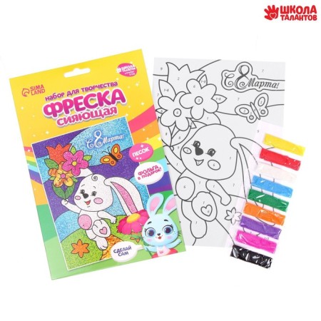 Frescoes with sand "Bunny" + sparkle and foil-1