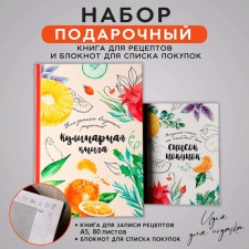 Book for recording recipes and a notebook list of purchases 