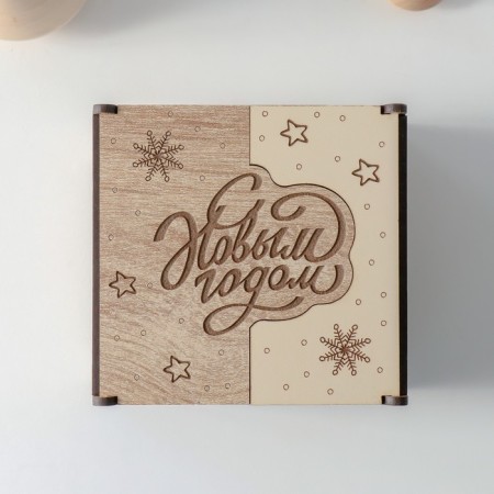 New Year's box combined "Happy New Year" 10.5x10x7 cm-2
