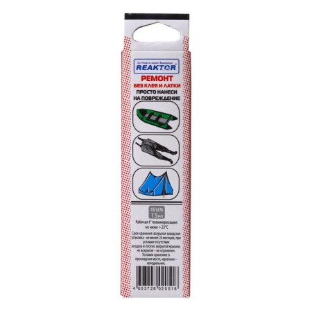 Liquid patch of PVC products, high -elastic, black color, 20 g, 15 ml-2