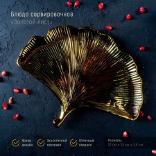 Ceramic serving dish 