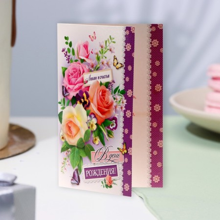Birthday card!" purple strip, A5-3