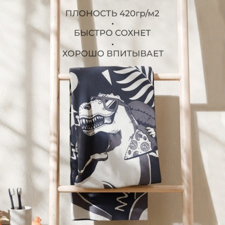 Trick Trick "Ethel" T-REX, 70x130 cm, 100% cotton, 420g/m2-2