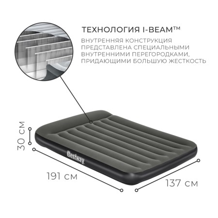 Inflatable Full, 191 x 137 x 30 cm, 67681 Bestway-1