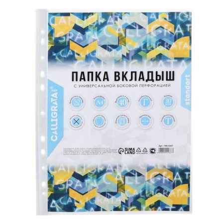 A4, 45 μm, calligrata top "Breeze" is smooth, vertical, tinted, 50 pieces, blue-2