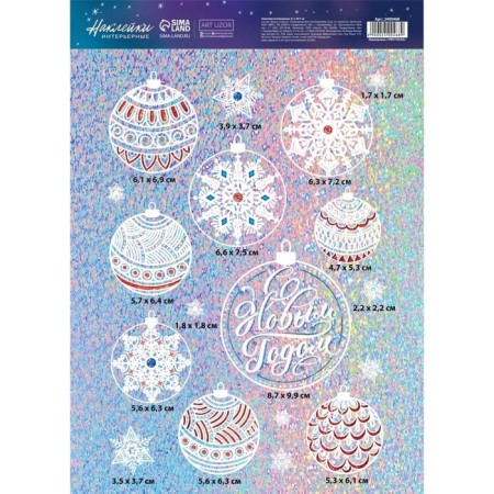 Interior sticker - a head of New Year's toys, 21 x 29.7 cm, New Year-2