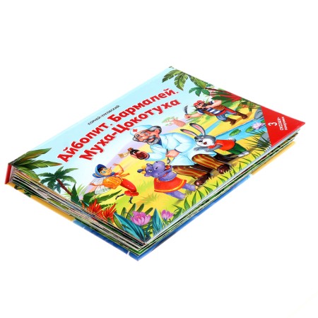 Tales of the kids "Aibolit. Barmaley. Fly Tsokotukha"-6