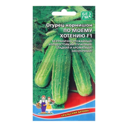 Cucumber seeds "at my desire", 8 pcs