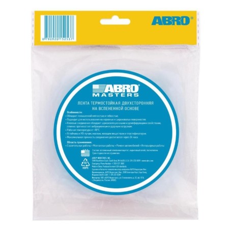Bilateral tape ABRO BE-8MM-5M, on a foamed basis, heat-resistant, black, 8 mm x 5 m-5