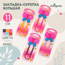 The bookmark is large, 11 cm, 
