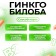 Гинкго Билоба Ангио, 60 капсул по 500 мг