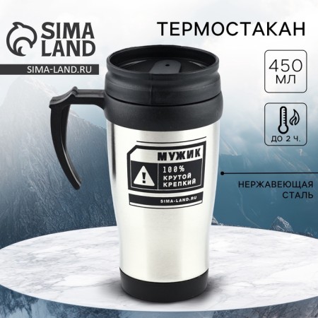 Thermost man "man 100%", 450 ml