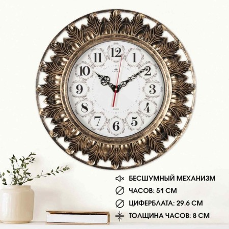Watching clock, interior "Mushota", silent, D-51 cm