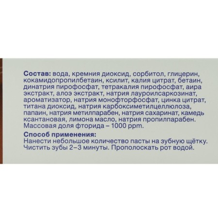Asept Plus Toothpaste Coffee and Tobacco, 75 ml-4