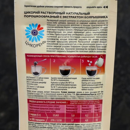 Tsikoria "Cycorn" with an extract of hawthorn, 75 g-3