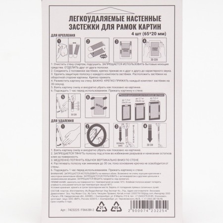 Easily entrusted wall fasteners for the framework of paintings, 2-4 kg, set 4 pcs-1