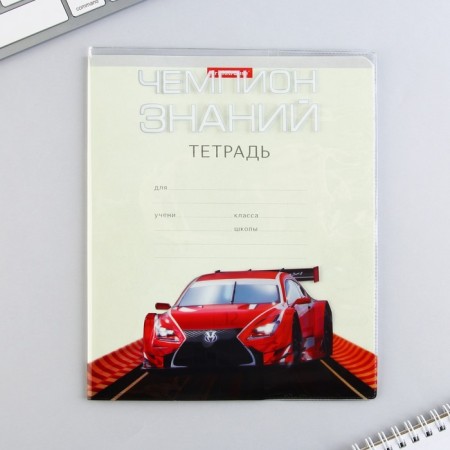 Cover for the notebook "Carry", 34.7 x 21.1 cm-1