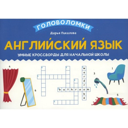 English language. Pikalova D.V.