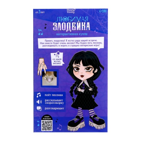 Interactive doll "Favorite villain", sound, light-11