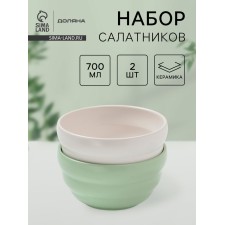 Saladniki of the “Zephyr” shade, 700 ml, D = 15.5 cm, set 2 pcs, ceramics, white, green