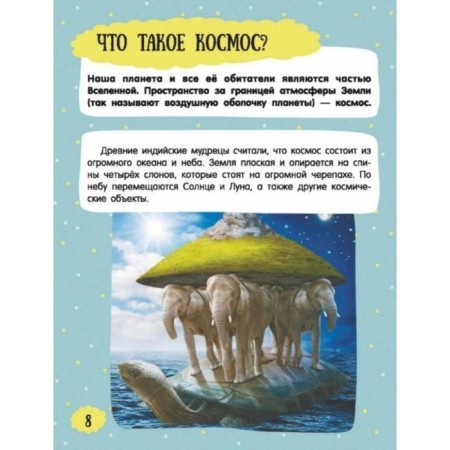 About everything in the world for inquisitive kids-5