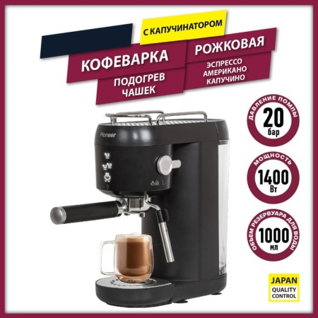 Kofemashin Pioneer CM109P, Rozhkova, 1400 W, 1 L, Black-6