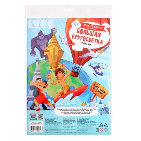 Bulbed Game "Big Circle", with cards-9