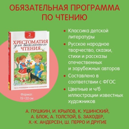 Reading room for extracurricular reading, grade 2-5